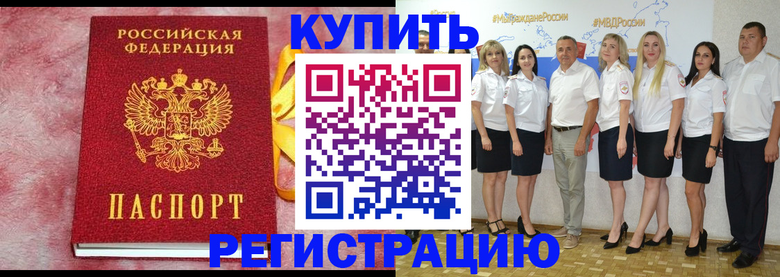 прописка ребенка в Холмске