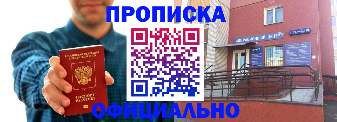 временная регистрация в квартире в Холмске