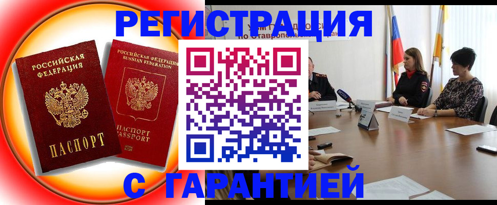 миграционный учет в Холмске