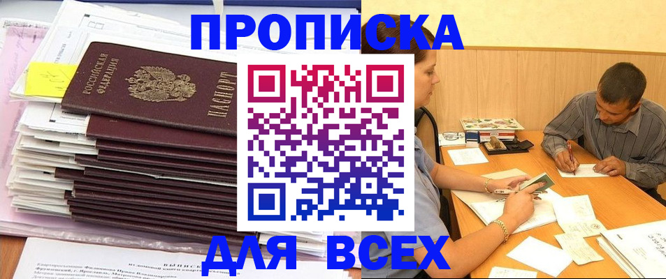 прописка иностранных граждан в Холмске