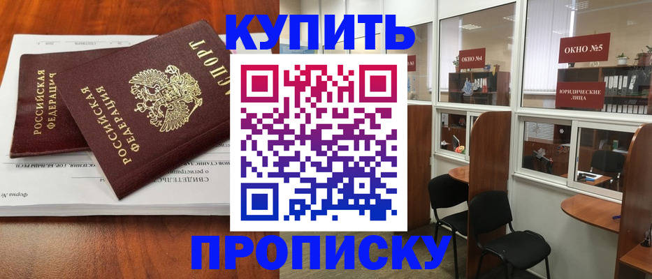 временная регистрация в квартире в Холмске