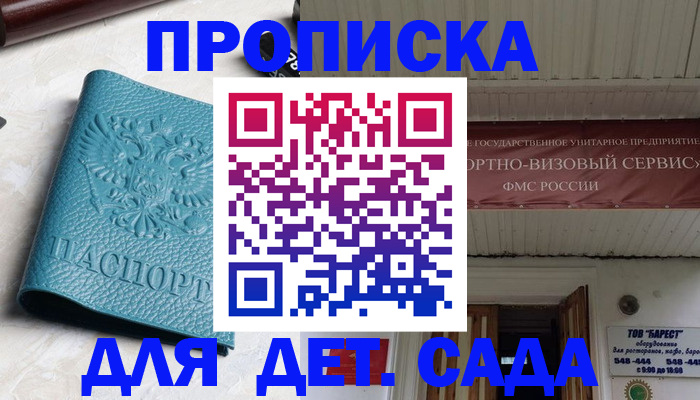 временная регистрация для всех в Холмске